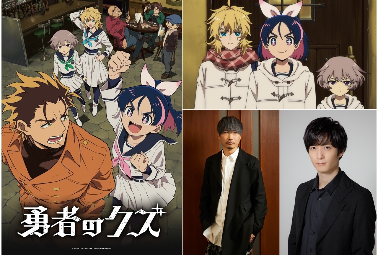 『勇者のクズ』第3話先行カット＆あらすじ！追加声優に小西克幸・梅原裕一郎