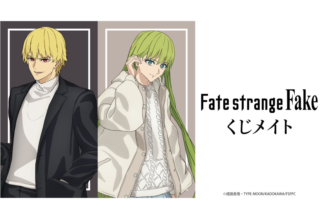 『ストレンジフェイク』Winter ver.くじメイトが販売中