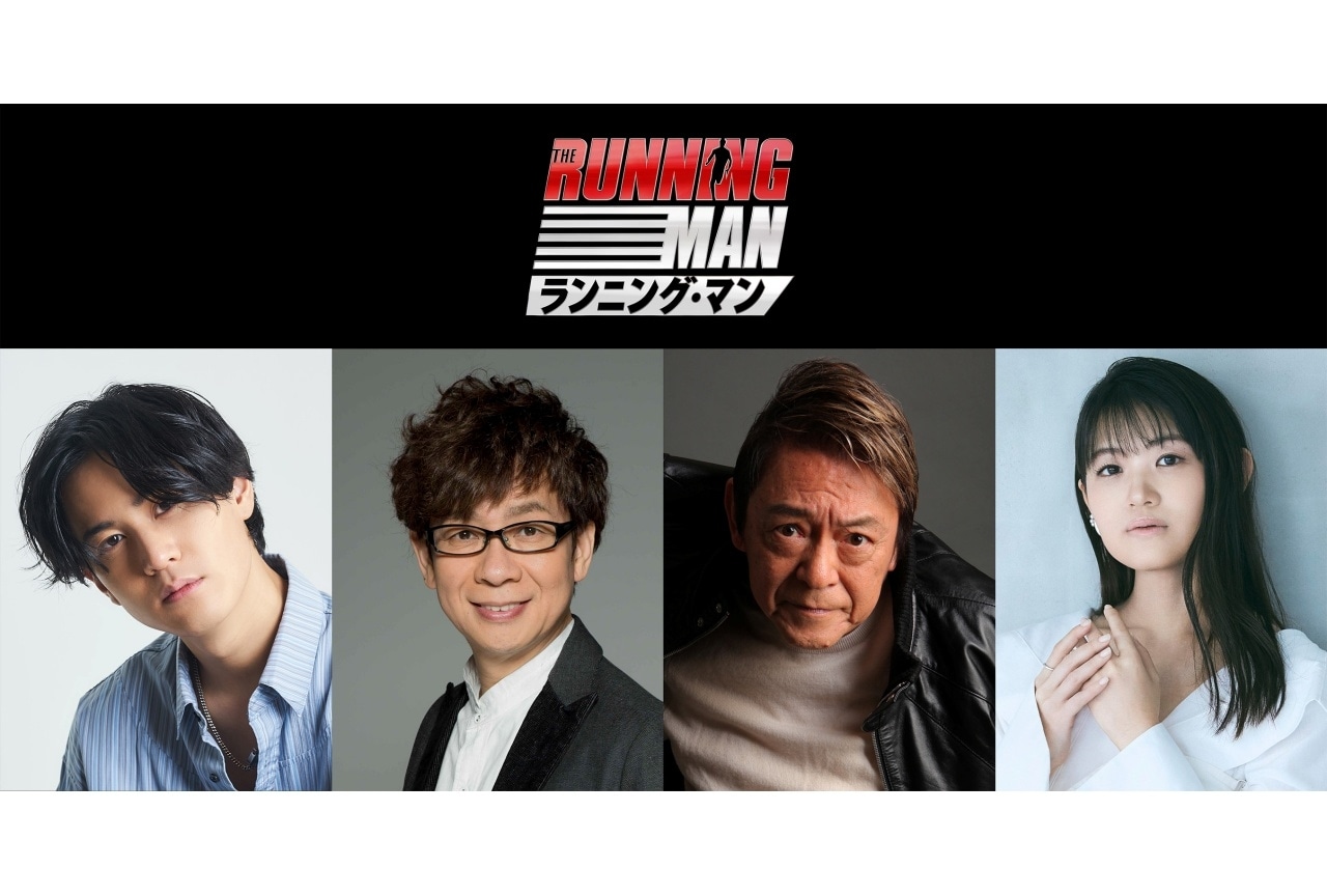 『ランニング・マン』吹替声優に武内駿輔、山寺宏一、内田直哉、早見沙織ら