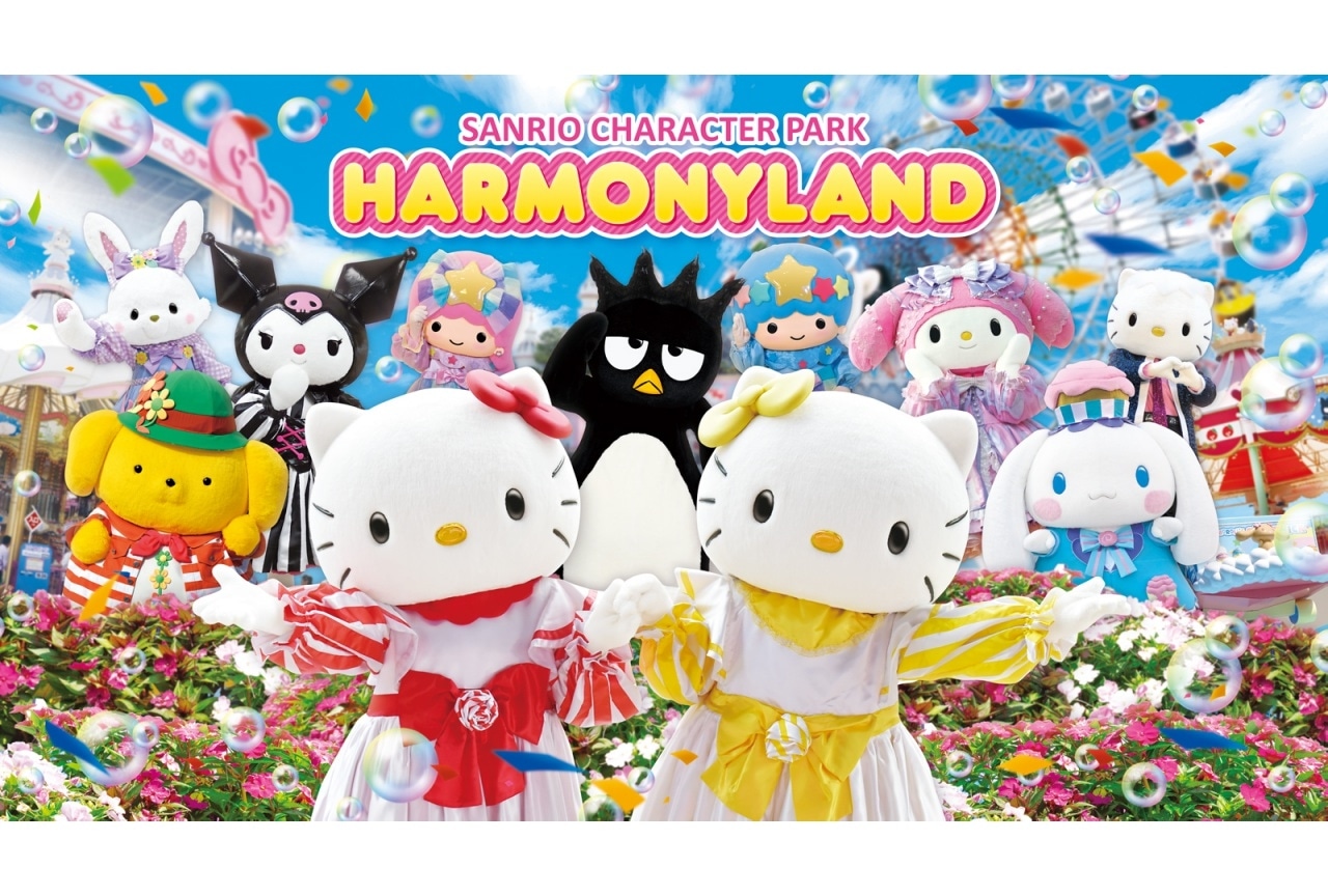 【期間限定！】サンリオキャラクターパーク ハーモニーランドの割引チケットがアニメイト店舗で販売開始！