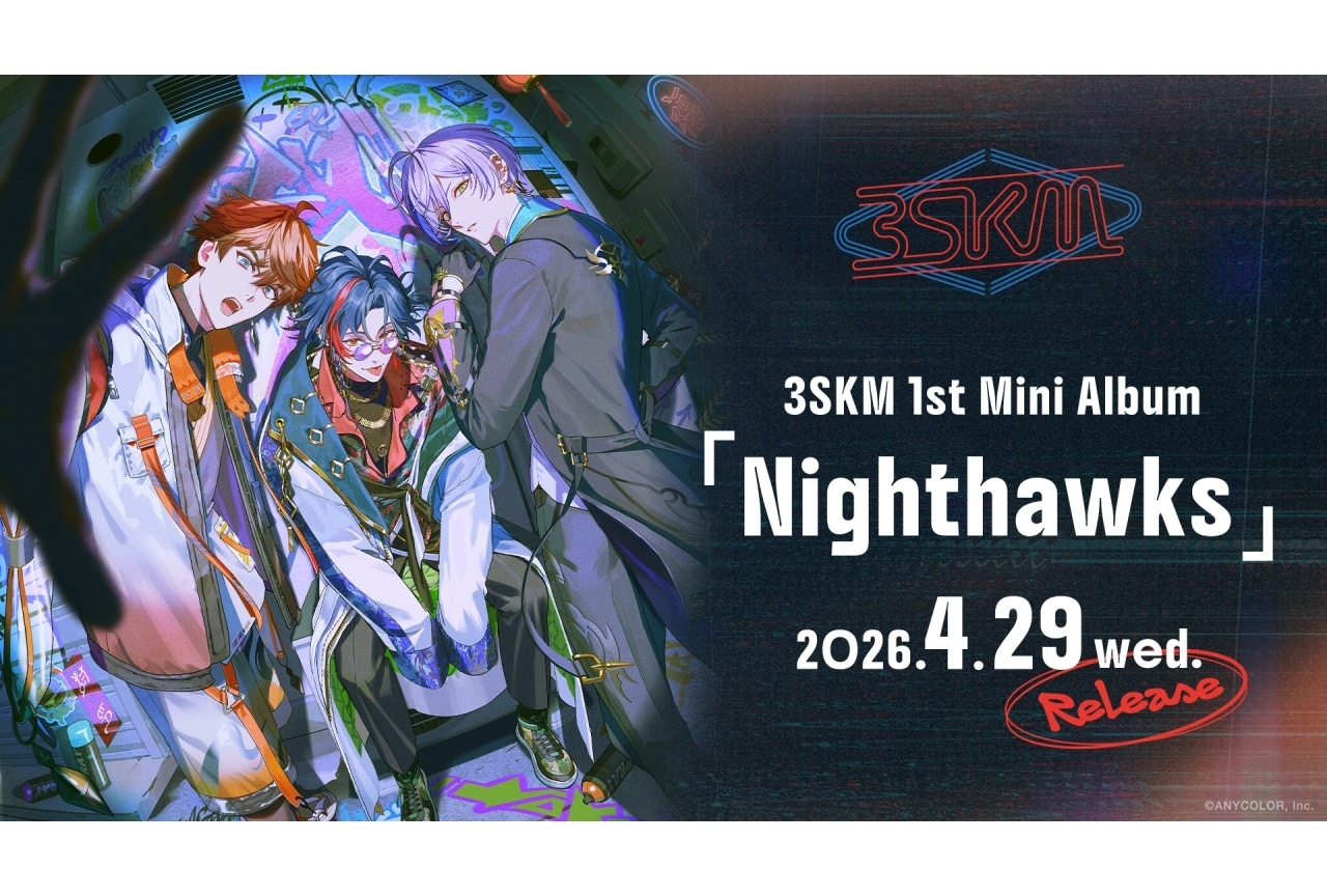 にじさんじユニット「3SKM」の1stミニアルバムが発売決定