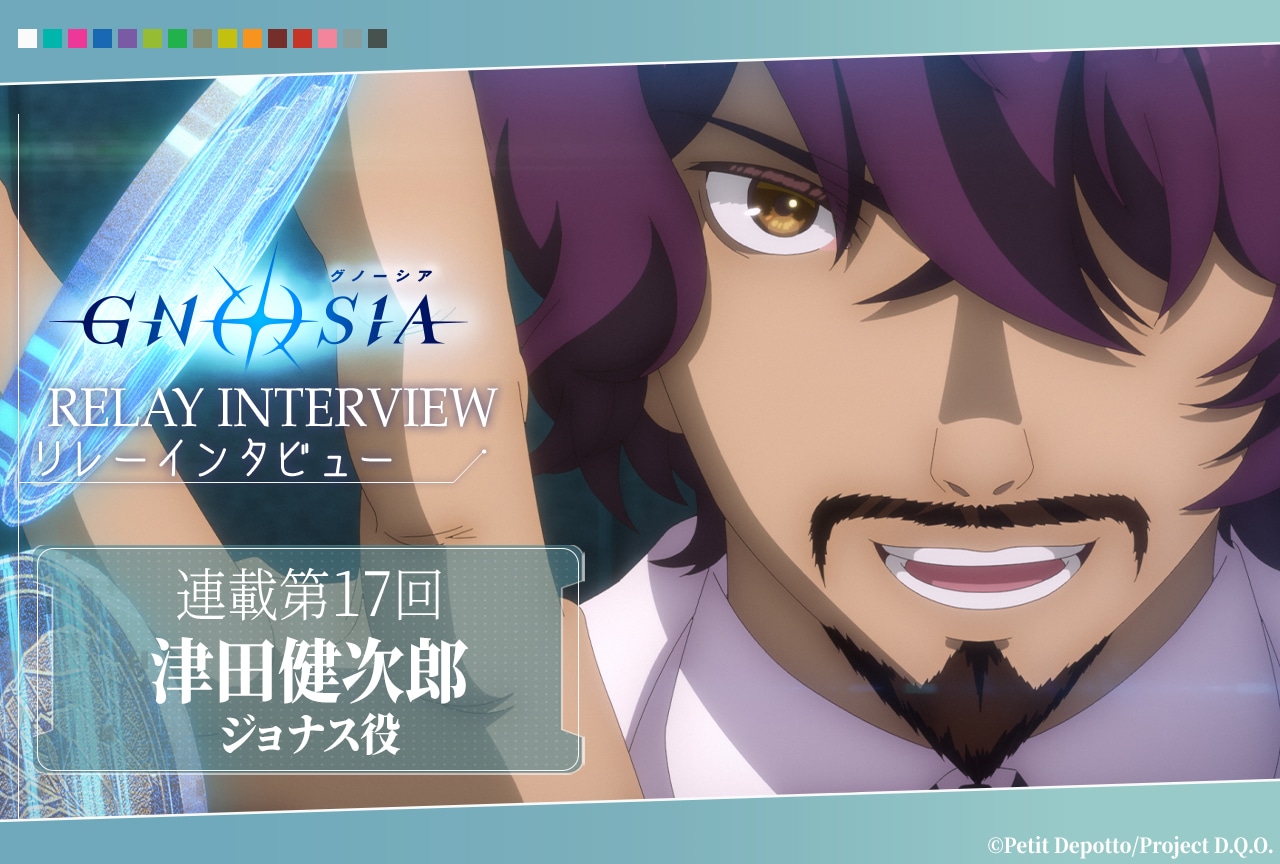 アニメ『グノーシア』リレーインタビュー第17回 津田健次郎