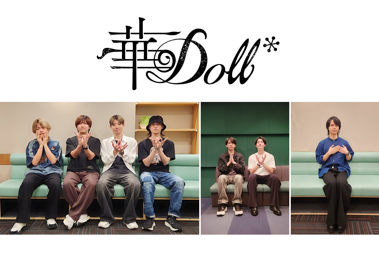 『華Doll*』4thシーズン 5thアルバム収録後インタビュー