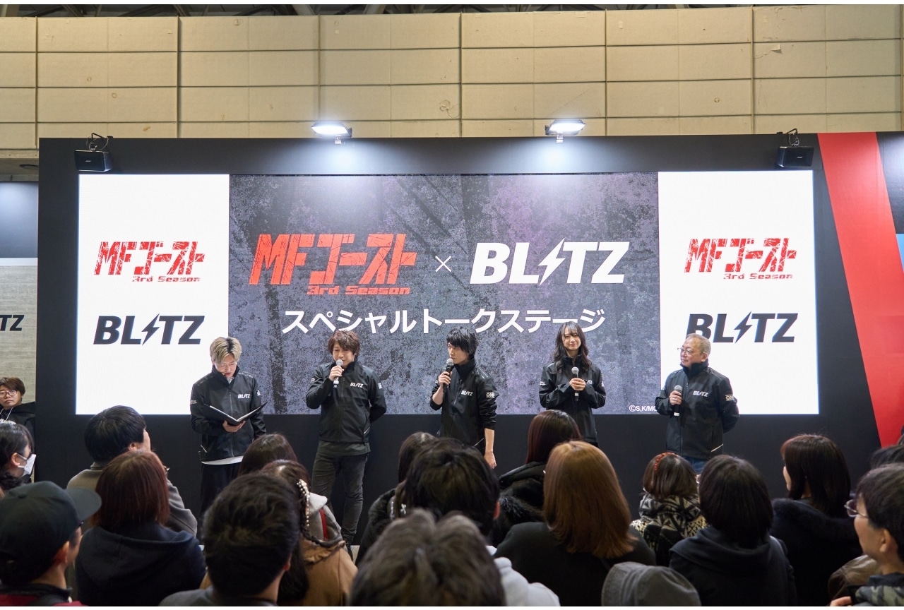 『MFゴースト 3rd Season』×「BLITZ」SPトークステージ公式レポ