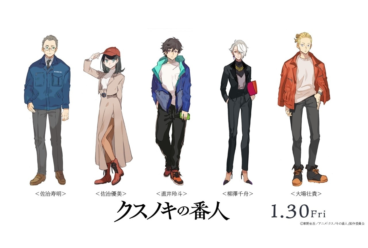 『クスノキの番人』山口つばさによるキャラクターデザイン原案が解禁