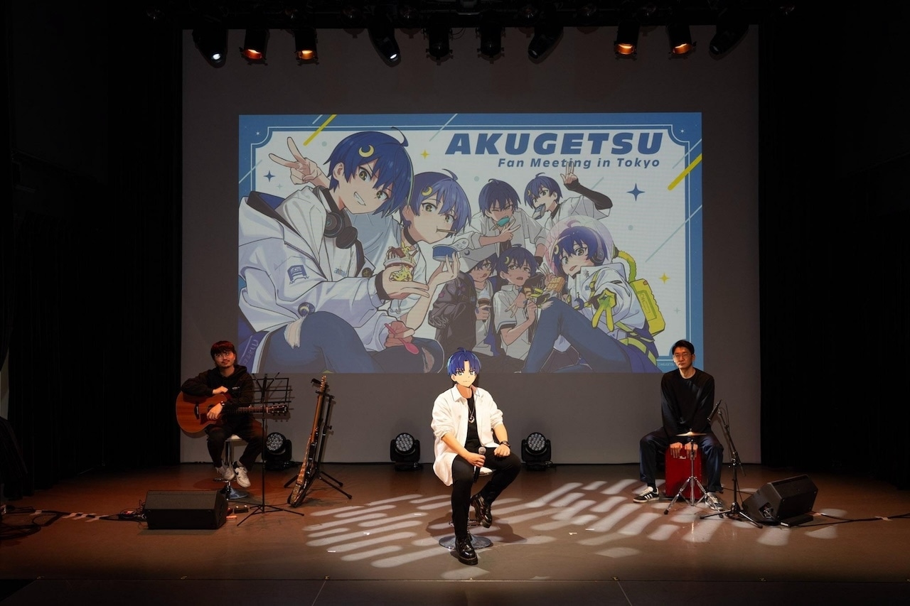 「AKUGETSU ファンミーティング in Tokyo」イベントレポート