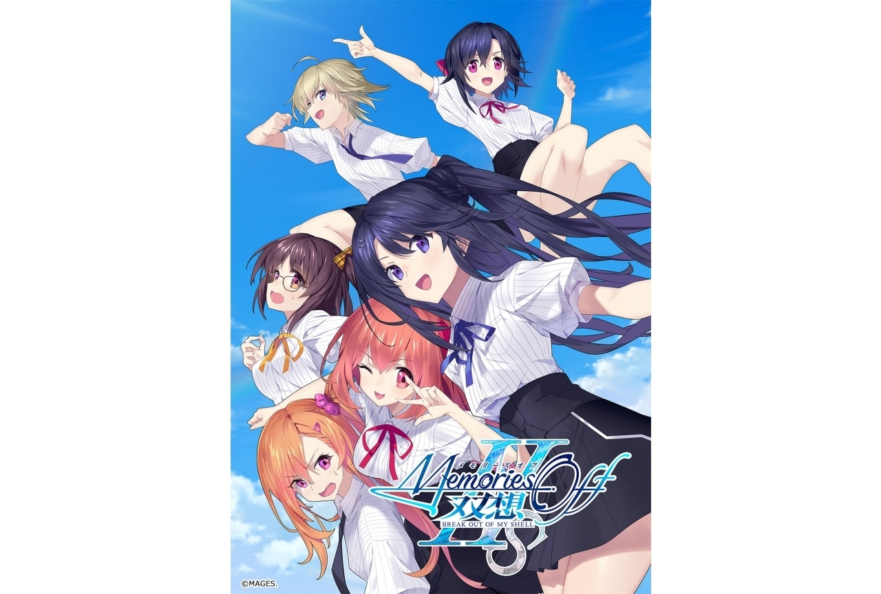 ゲーム『メモリーズオフ 双想 Break out of my shell』キャストコメント到着