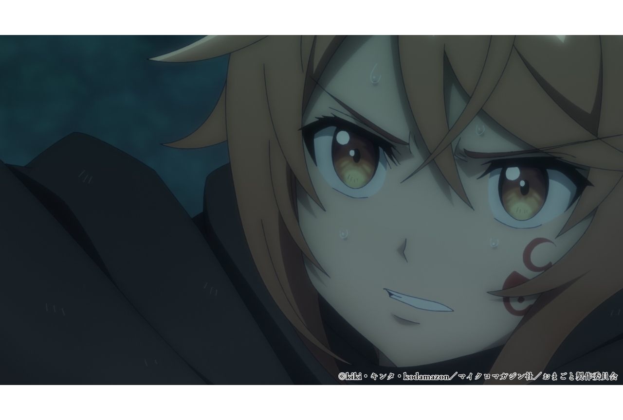 冬アニメ『おまごと』第2話あらすじ&場面カット