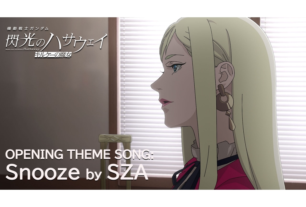 『機動戦士ガンダム 閃光のハサウェイ キルケーの魔女』OPテーマ使用PVが公開