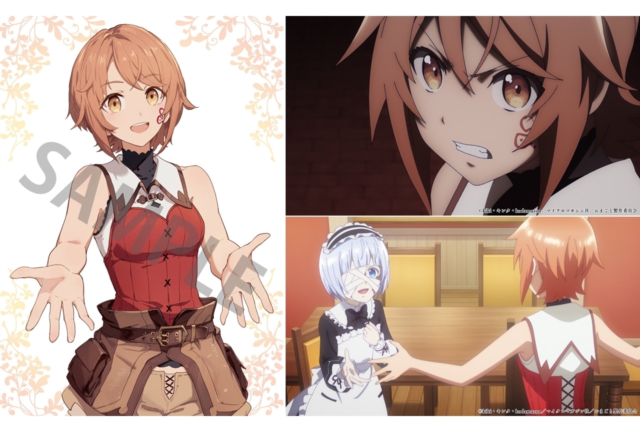 『おまごと』ノンクレジットOP＆ED映像公開！BD発売決定