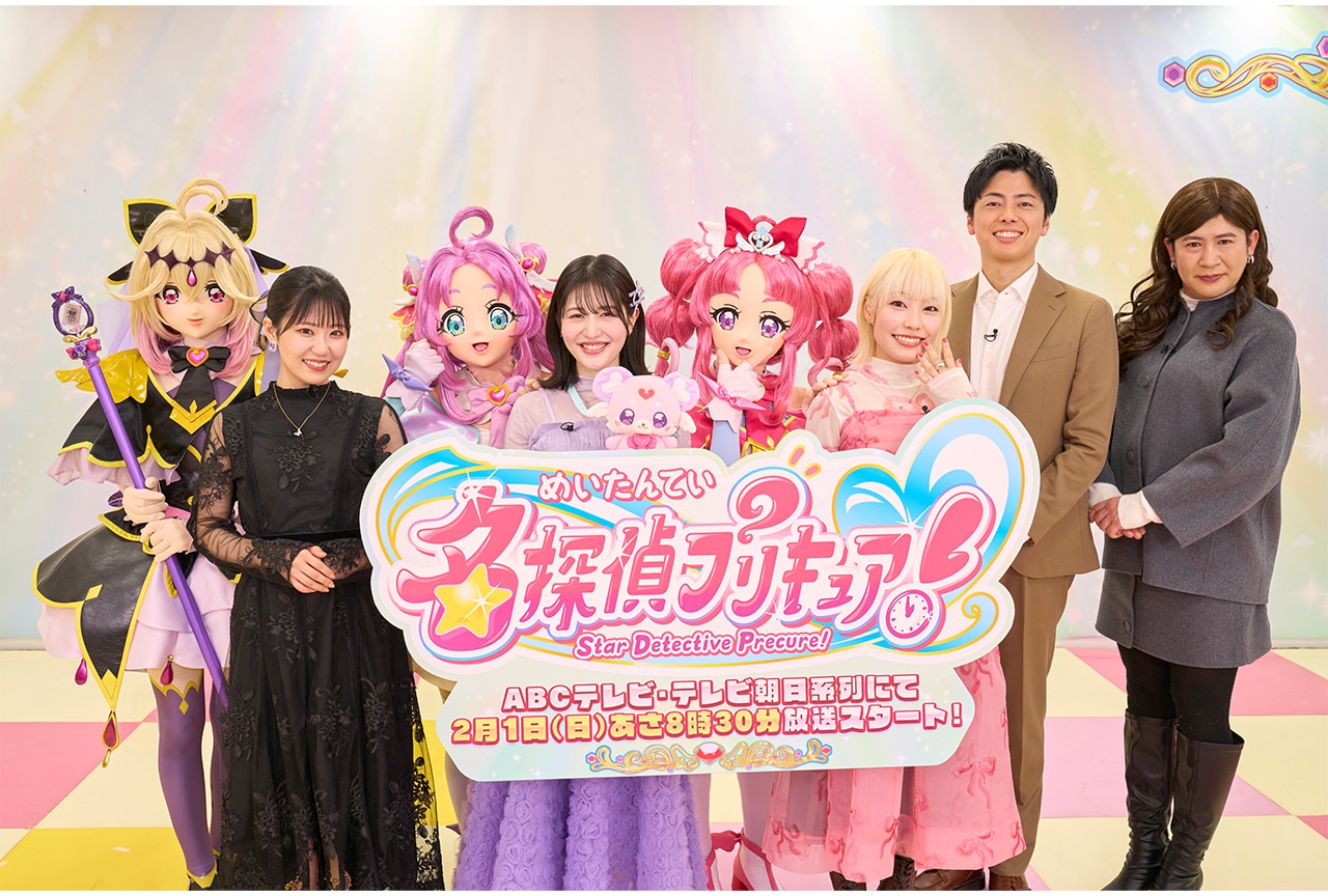 まもなくスタート!『名探偵プリキュア!』記者会見レポート