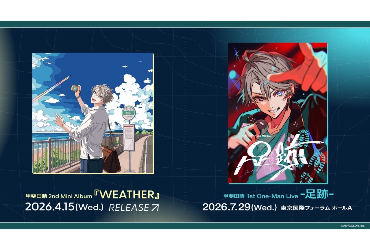 にじさんじ所属・甲斐田晴の2ndミニアルバム発売&ワンマンライブ開催決定
