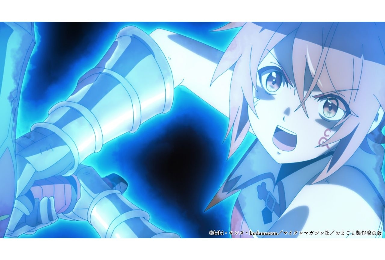 冬アニメ『おまごと』第4話あらすじ&場面カット