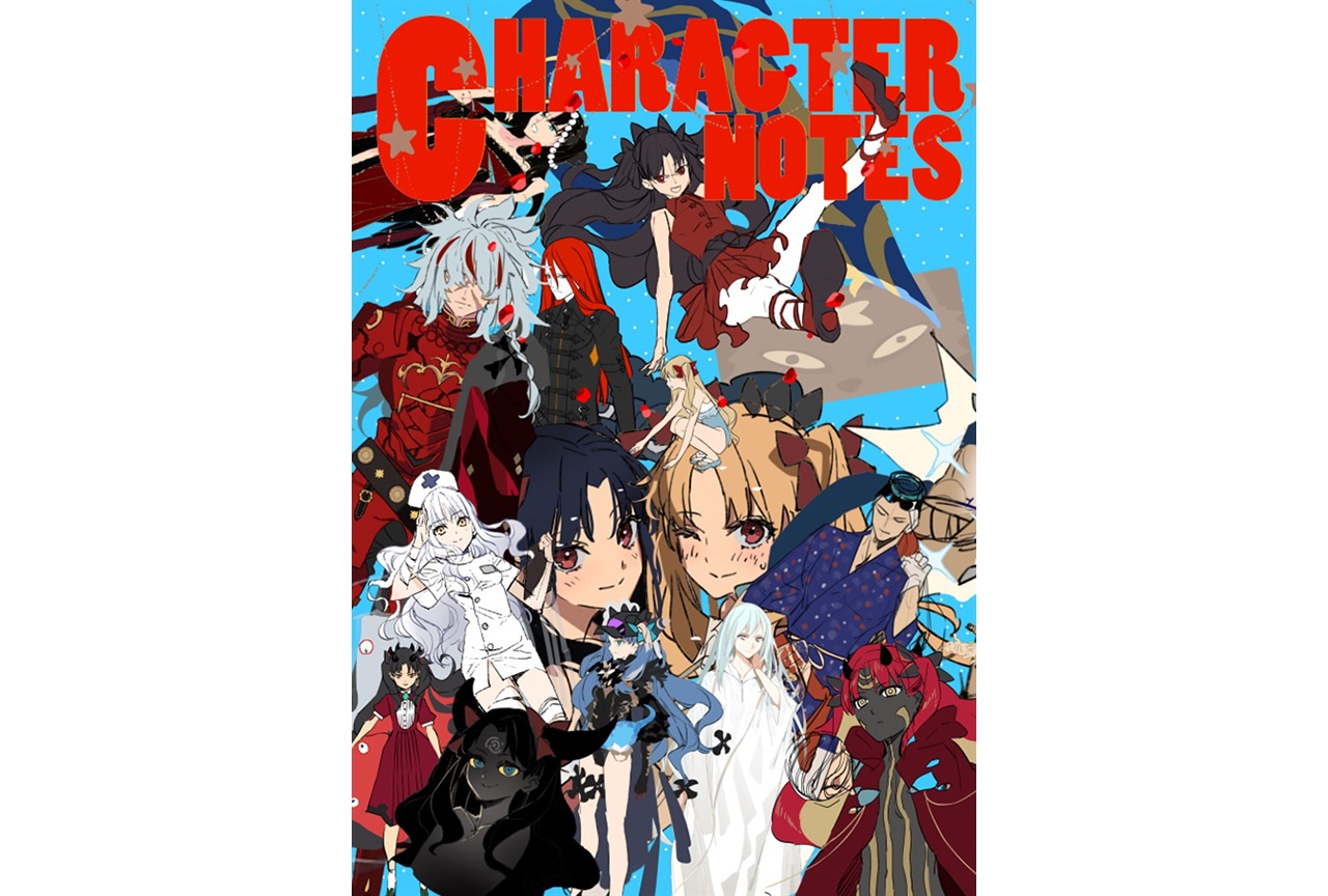森井しづき『Character Notes』のご紹介