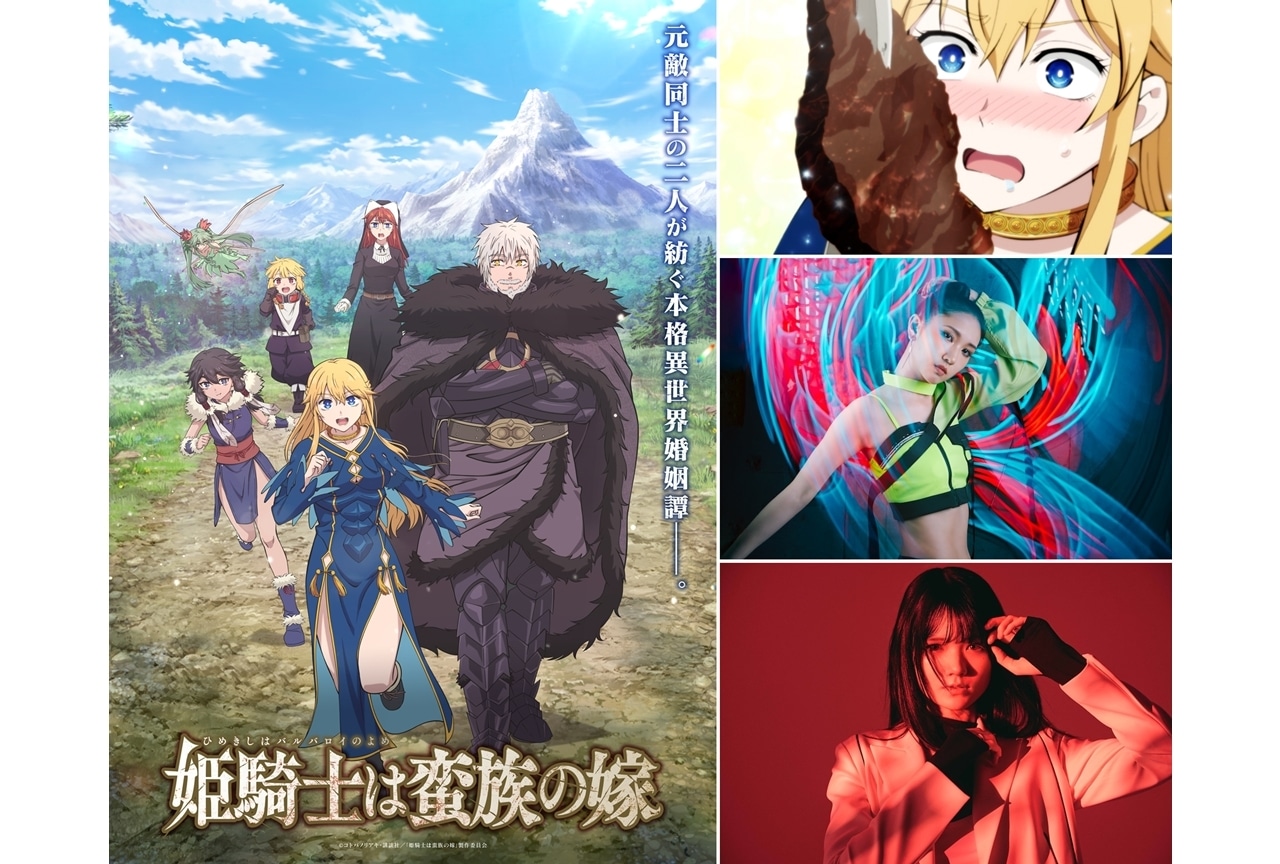 『バルよめ』KV第2弾・メインPV第2弾・OP&EDテーマ・追加声優発表