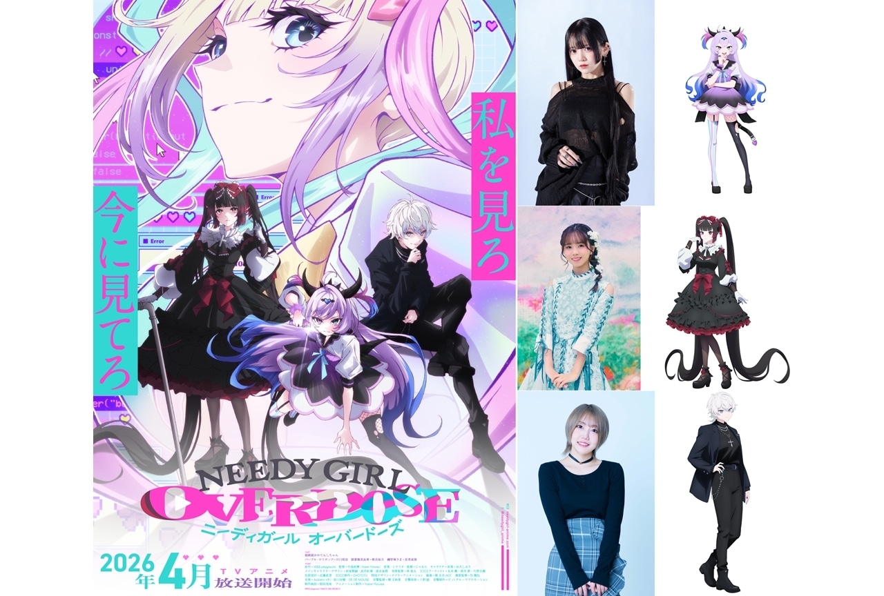 『ニディガ』KV第3弾公開、川口莉奈ら出演決定！劇場先行版が3月6日公開