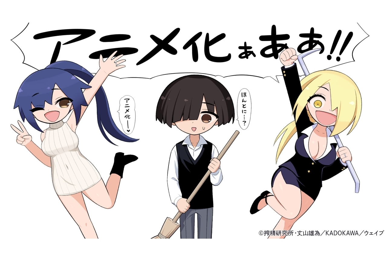 『インゴクダンチ』TVアニメ化決定！原作者コメント＆記念イラスト到着