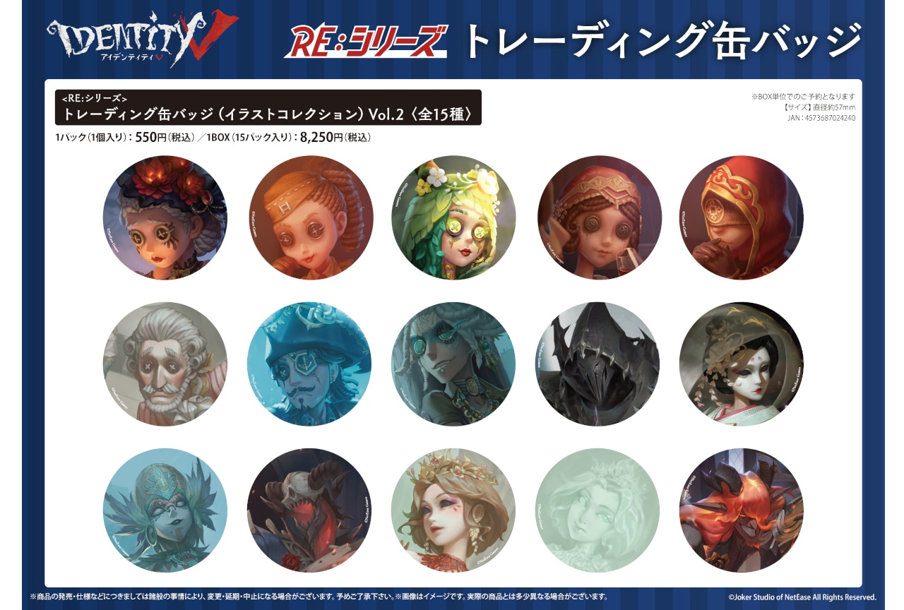 『第五人格』POP UP SHOP 第3弾の先行販売商品を公開