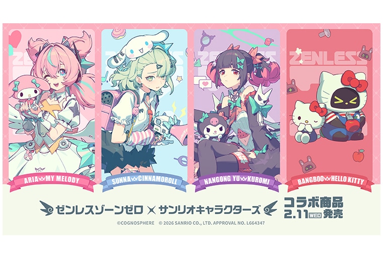 ゼンゼロとサンリオキャラクターズコラボ商品がアニメイトで2月発売