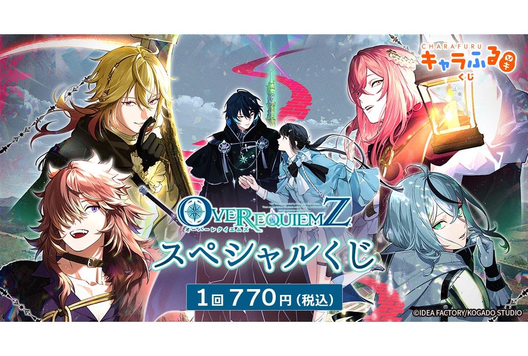 『オバレク』スペシャルくじがアニメイト通販で3/12 12時〜販売