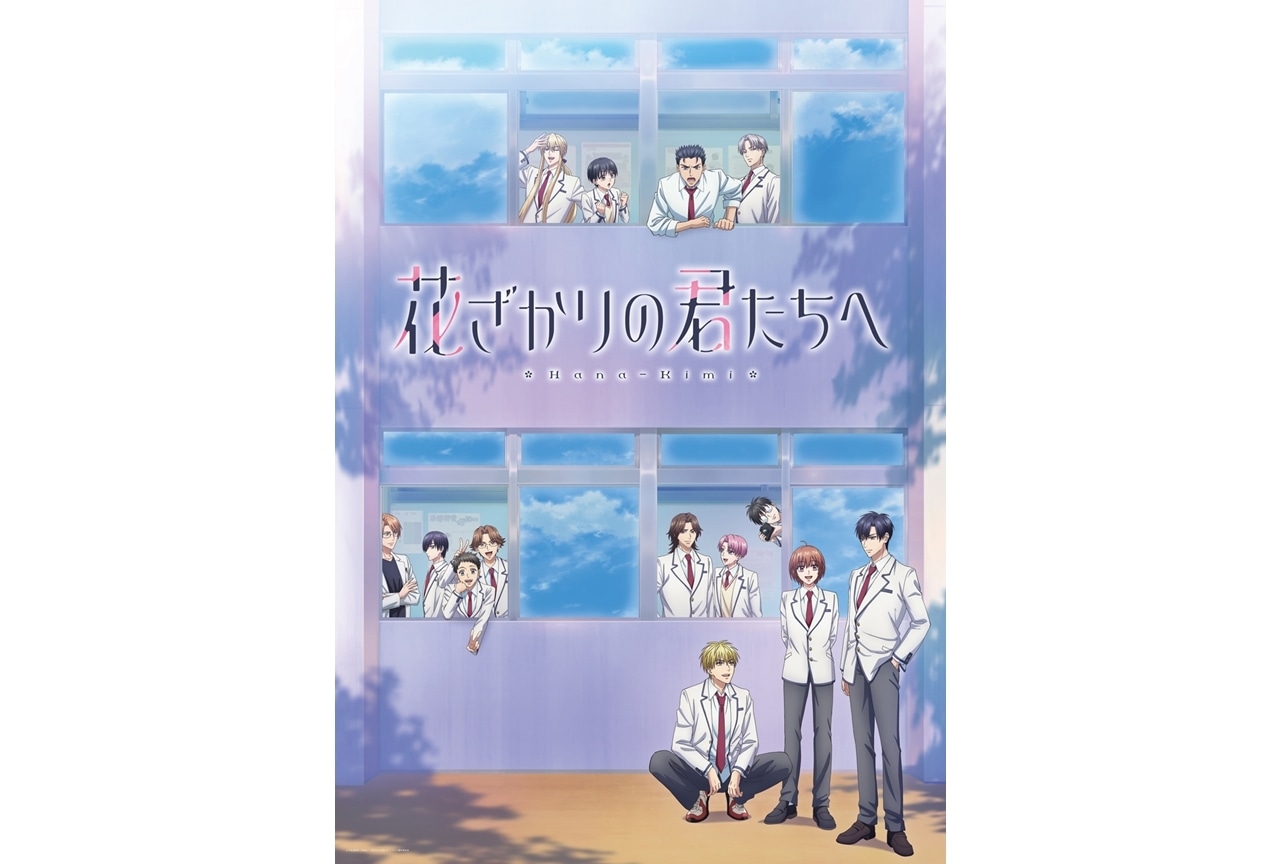 『花君アニメ』第2弾ビジュアル解禁！追加声優に水中雅章・榎木淳弥・子安武人