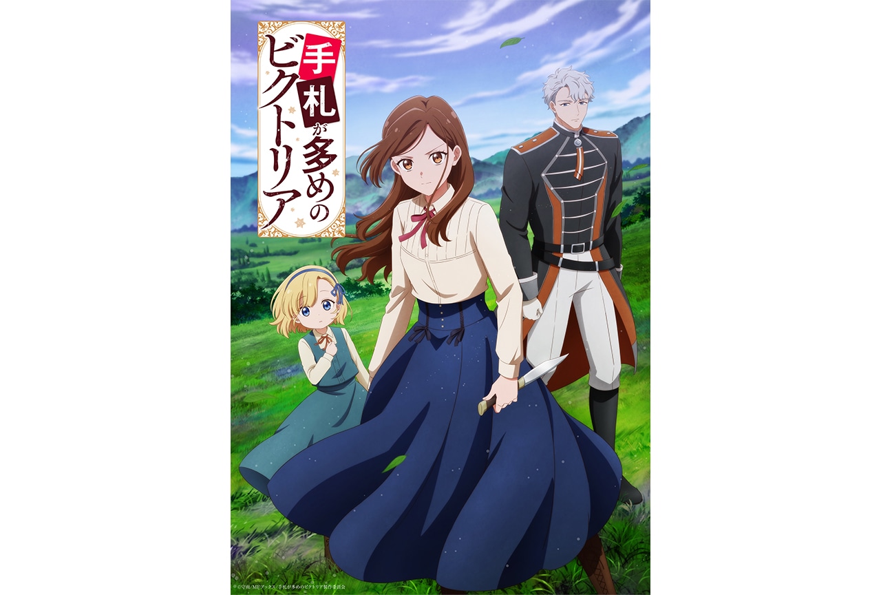 アニメ『手札が多めのビクトリア』ティザービジュアル公開