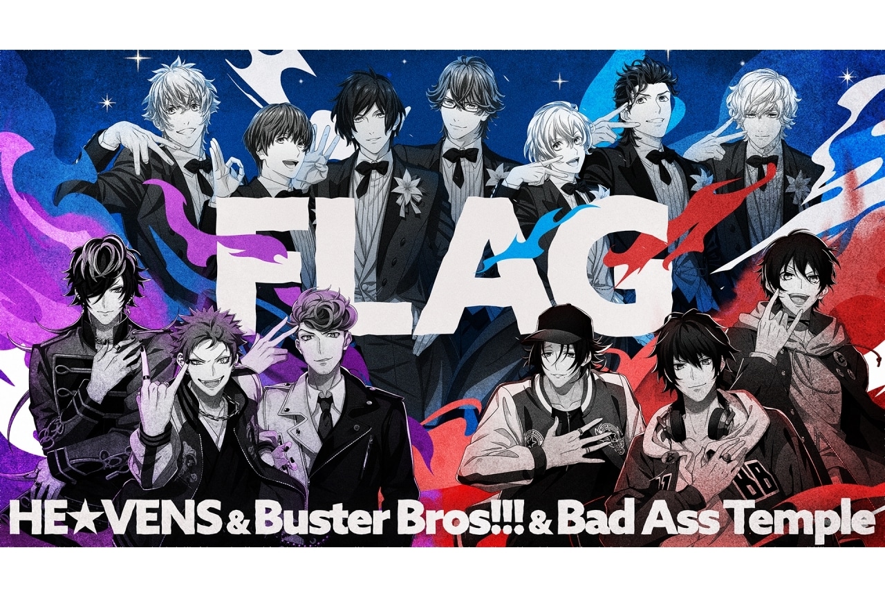 『うたプリ』&『ヒプマイ』コラボ楽曲「FLAG」のトレーラーが公開