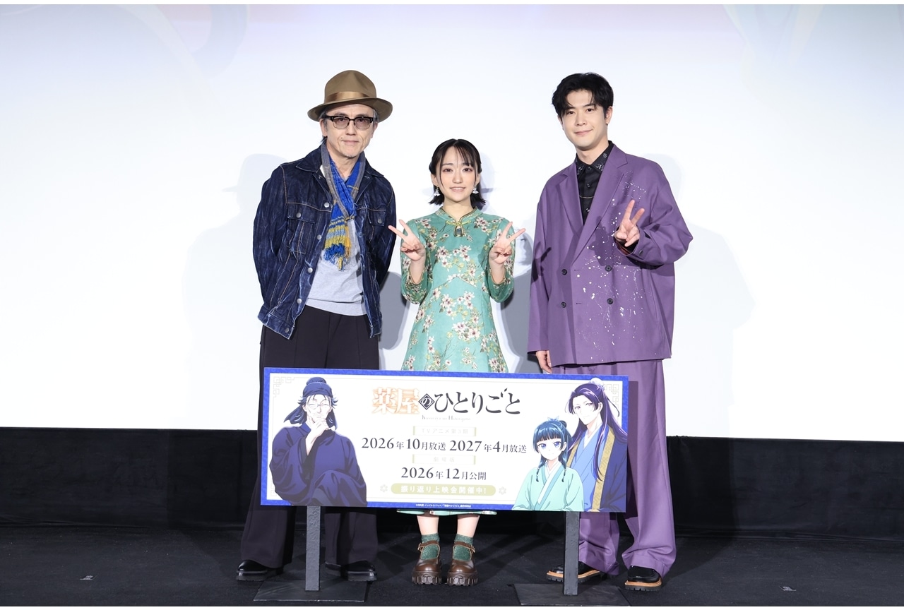 『薬屋のひとりごと』第1期 振り返り劇場上映会公式レポート！