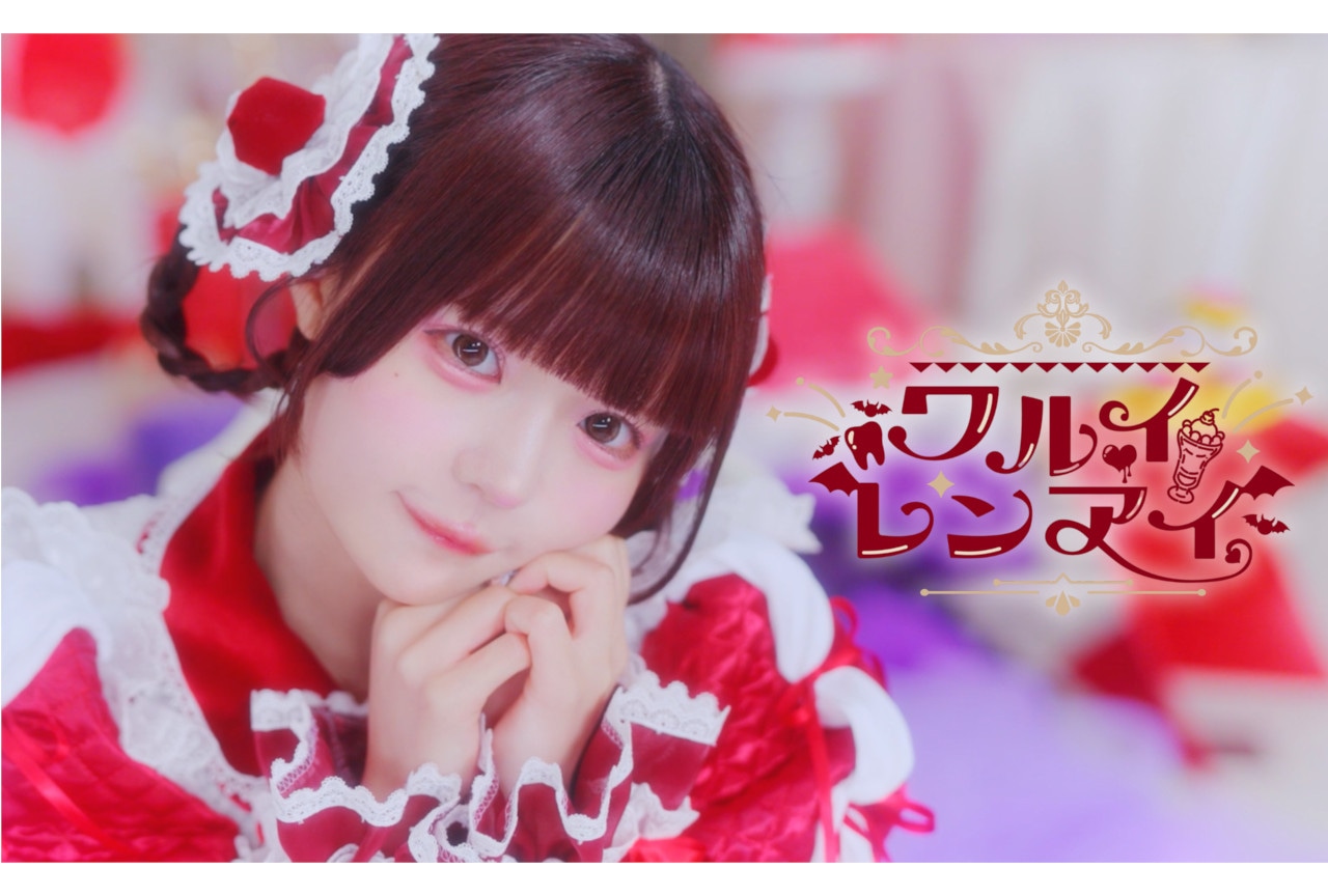 7人組アイドルグループ・AVAM新曲「ワルイレンアイ」MVが公開