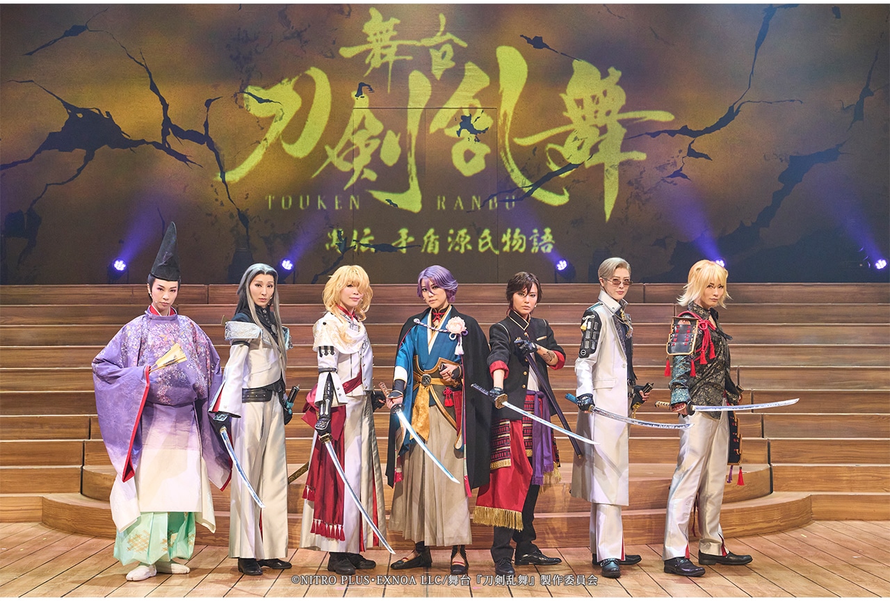 『刀ステ禺伝～再演～』公演写真&キャストコメントが到着