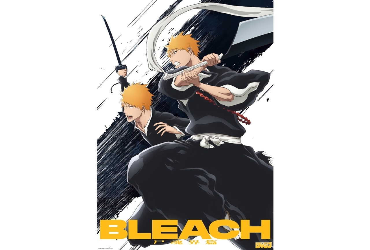 「TV ANIMATION『BLEACH』THE STORIES」第2弾「尸魂界篇」SPビジュアル解禁