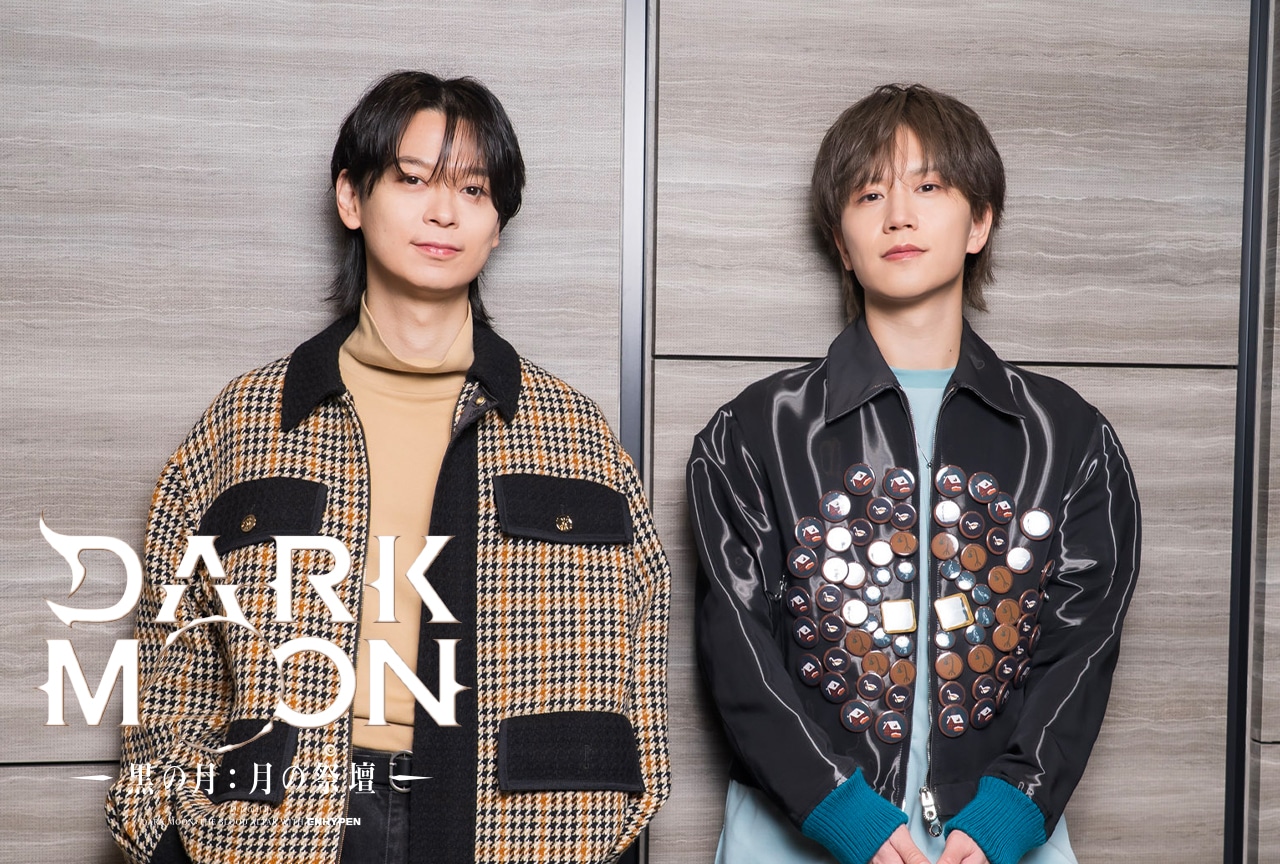 『DARK MOON』 小笠原仁×土岐隼一インタビュー|物語が加速する第5話以降の見どころ