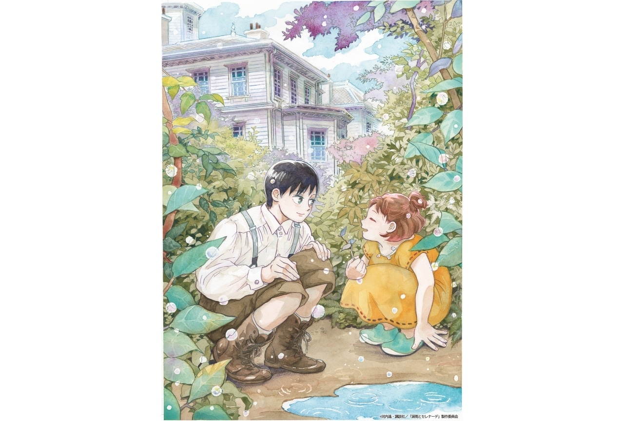 『涙雨とセレナーデ』2027年TVアニメ化決定｜記念ビジュアル公開