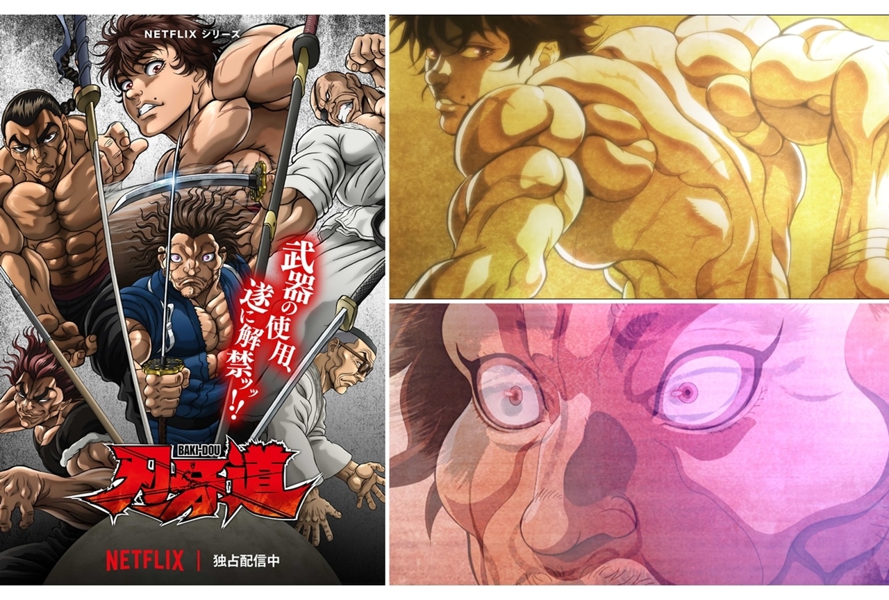 『刃牙道』ノンクレジットエンディング映像解禁!