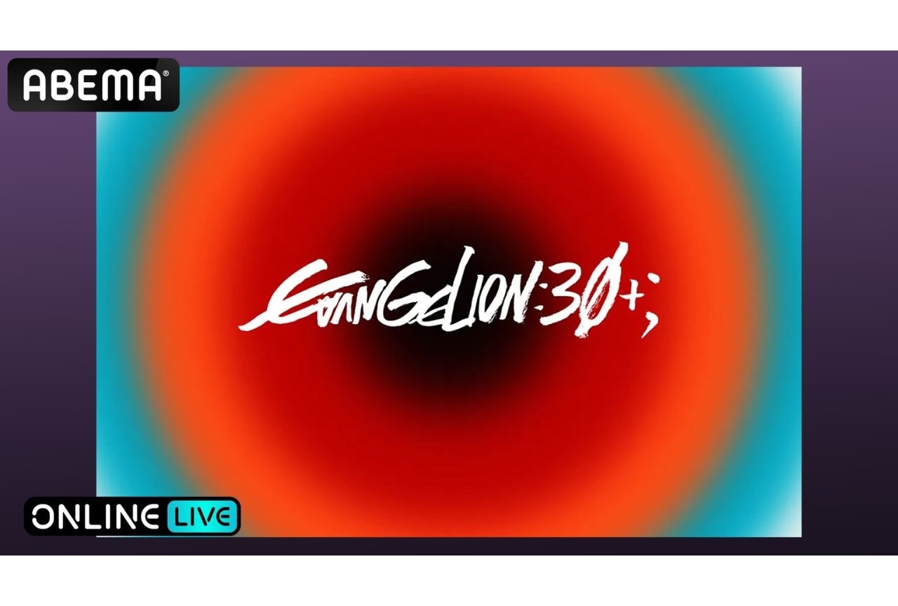 「エヴァフェス 」ABEMA PPVで生放送決定