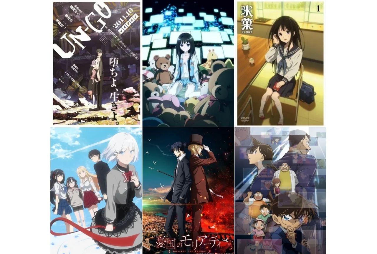 探偵・ミステリアニメおすすめまとめ【2026年版】