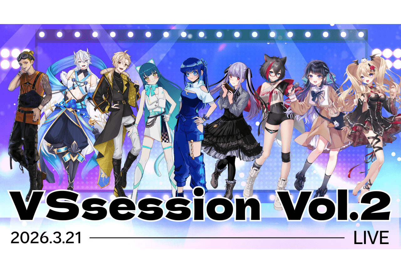 VTuber音楽イベントのチケット販売中！