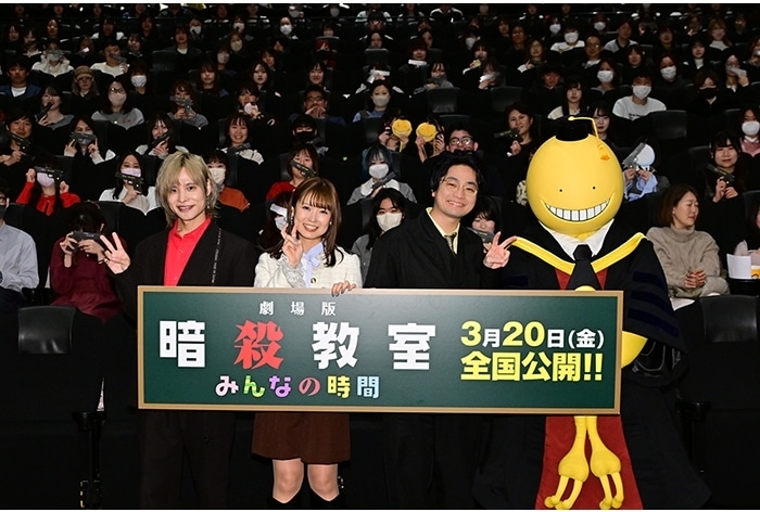 『劇場版「暗殺教室」みんなの時間』生朗読劇付き「完成披露試写会」公式レポート!