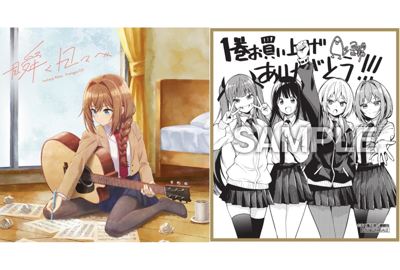 『マヨチュー』挿入歌収録CDジャケット、BD特典イラストなど公開