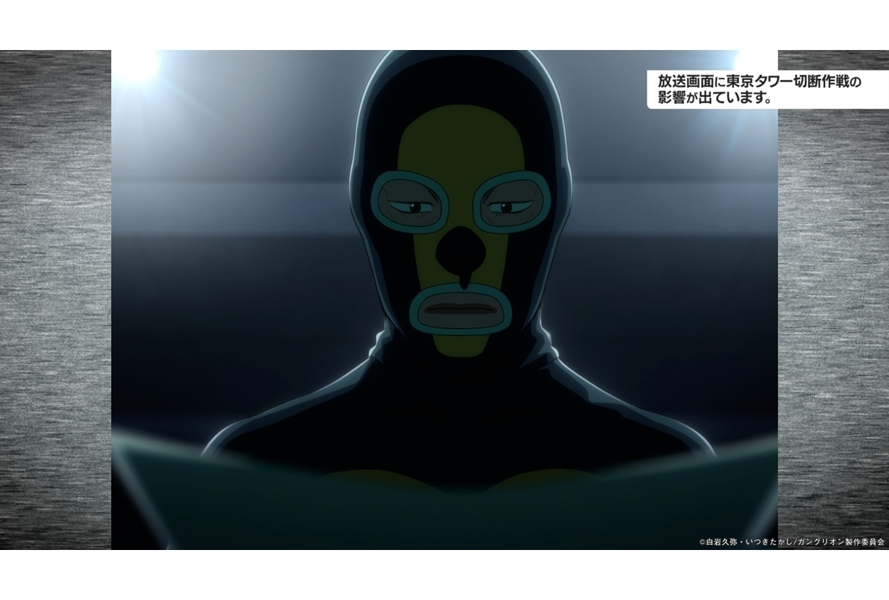 『ガングリオン』第18話「東京タワー切断作戦　株式会社ガングリオン会長」先行場面カット＆あらすじ