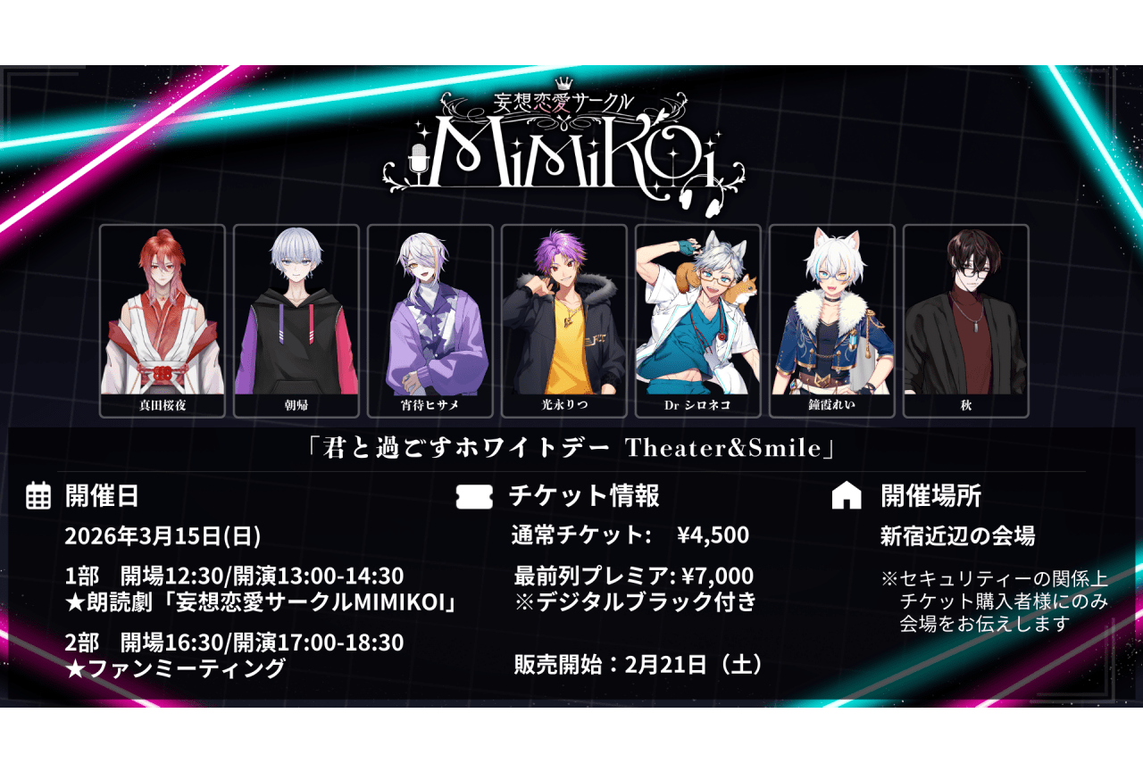 ホワイトデーイベントのチケット販売中！