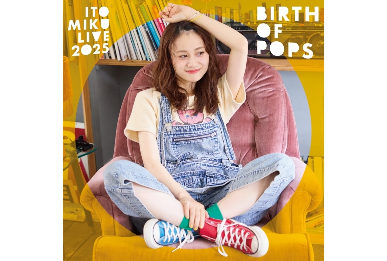 伊藤美来 ライブBD「Birth of Pops」ジャケット・特典が解禁