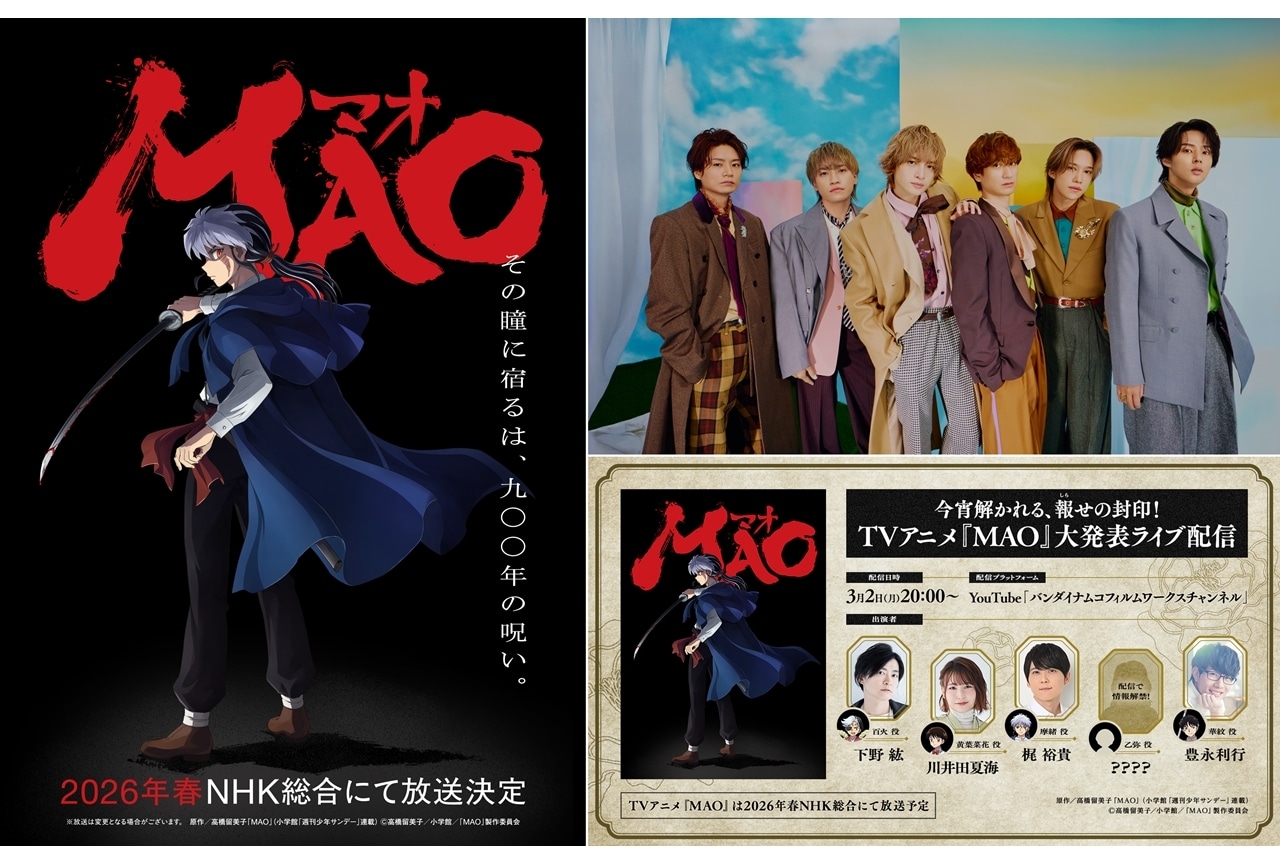 『MAO』OPテーマは、Kis-My-Ft2が決定、宮田俊哉からのコメント到着！