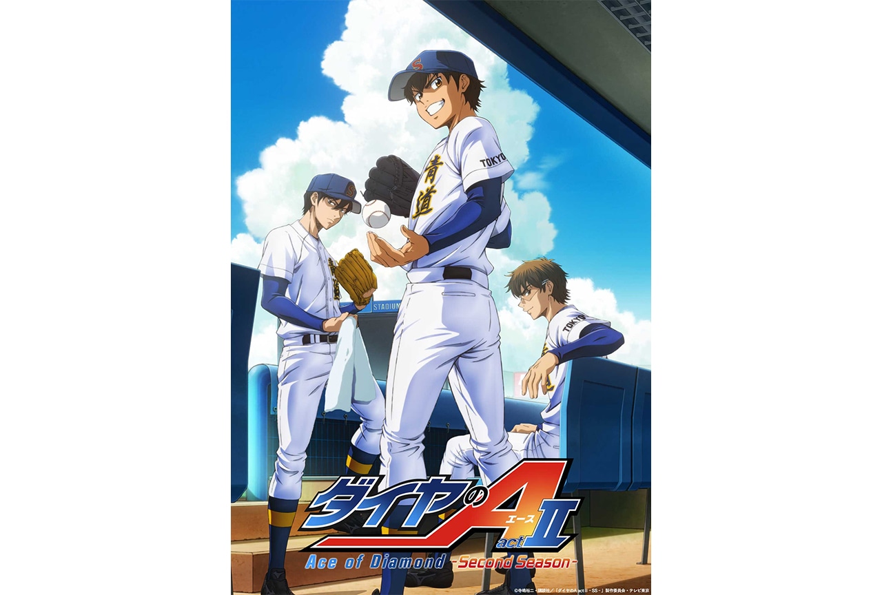 『ダイヤのA actⅡ -Second Season-』追加キャストに仲村宗悟、田丸篤志、濱 健人