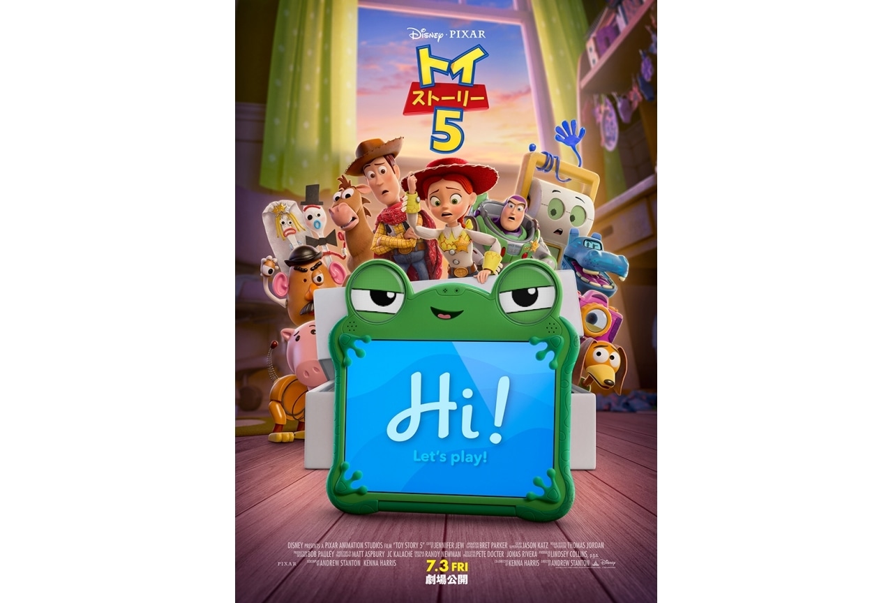 『トイ・ストーリー５』予告＆ポスタービジュアル解禁｜7/3に日本公開決定
