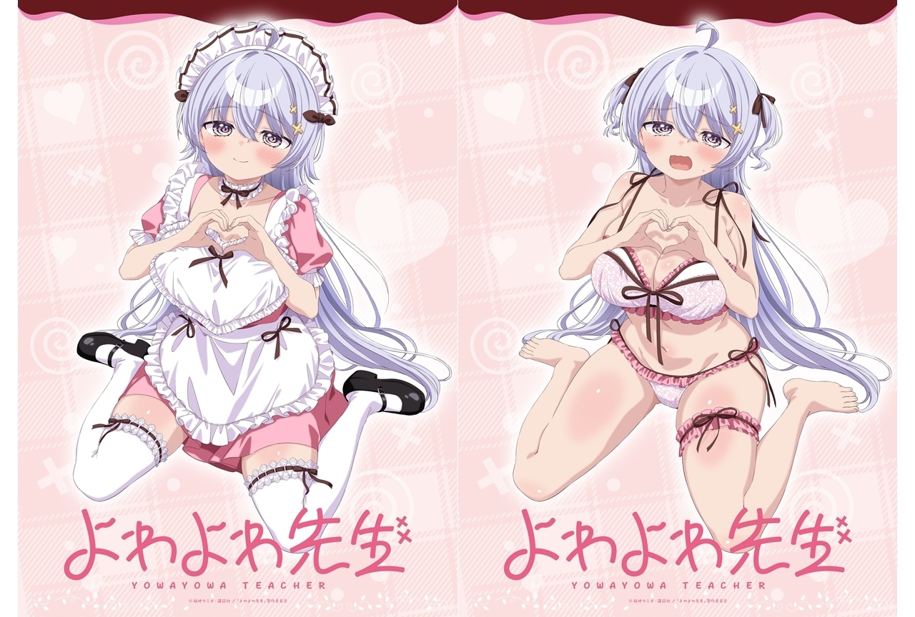 『よわよわ先生』2種類のバレンタインイラスト公開!ポストカードプレゼント企画も実施