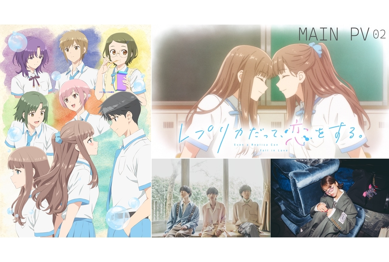『レプリコ』メインビジュアル第2弾＆メインPV第2弾解禁！追加声優に高田憂希ら5名発表