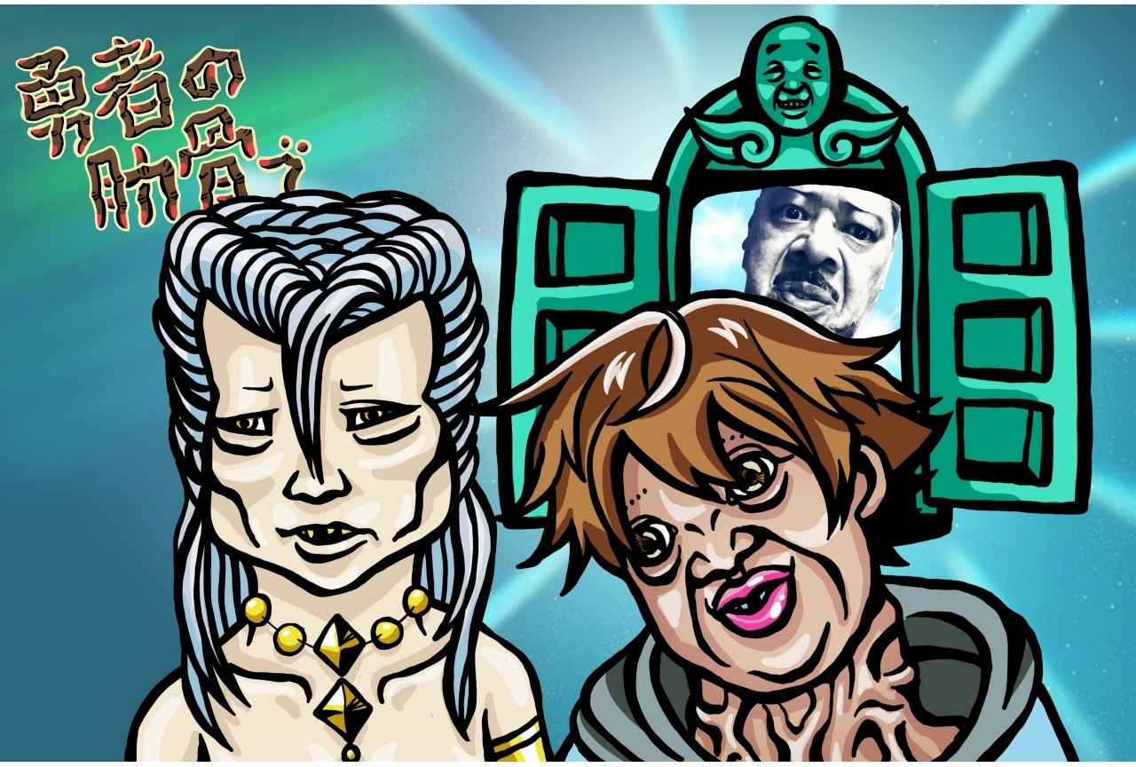 『勇者の肋骨』2026年4月より放送! くっきー!によるビジュアル公開