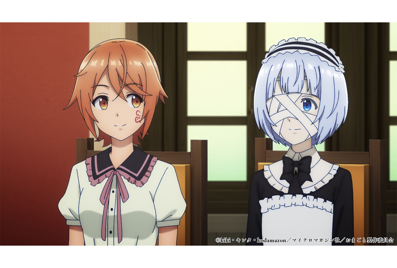 アニメ『おまごと』第8話あらすじ＆場面カット公開