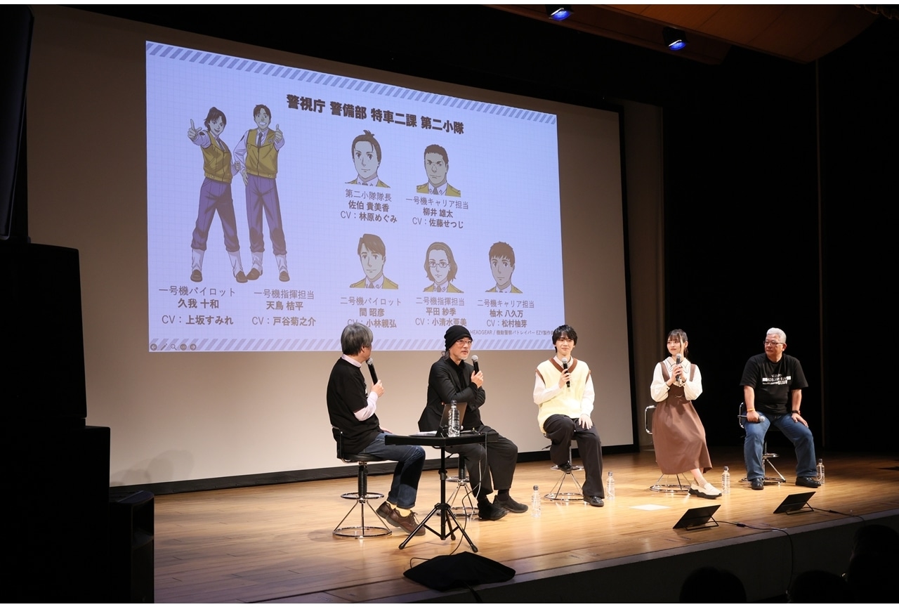 「パトレイバー EZY＆SELECTIONS」アニメ上映会＆トークライブ公式レポート！